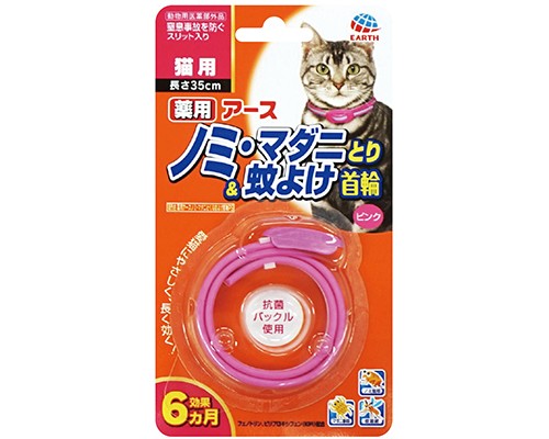 Earth Pet 藥用驅跳蚤,牛蜱帶(貓用)